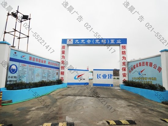 建筑工地標牌主出入口布置
