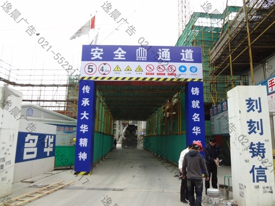建筑工地標牌制作主安全通道