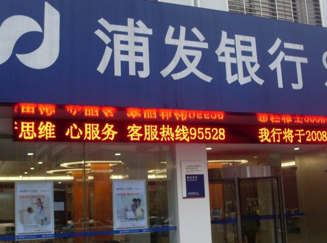 LED電子顯示屏制作（設計、制作、安裝）服務