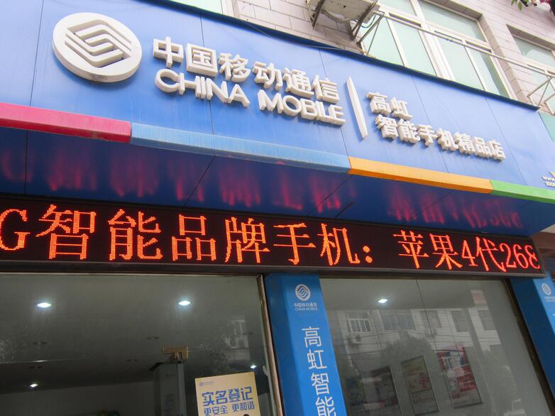 店面門頭LED顯示屏制作