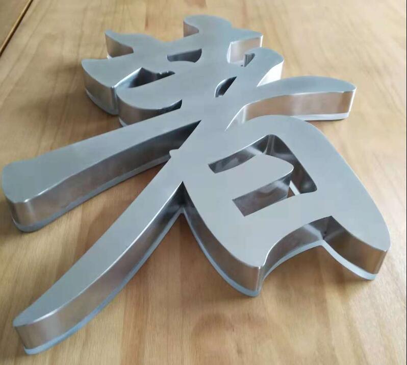 不銹鋼字鈦金字玫瑰金屬字黑鈦仿古銅字招牌背景墻廣告字制作定做